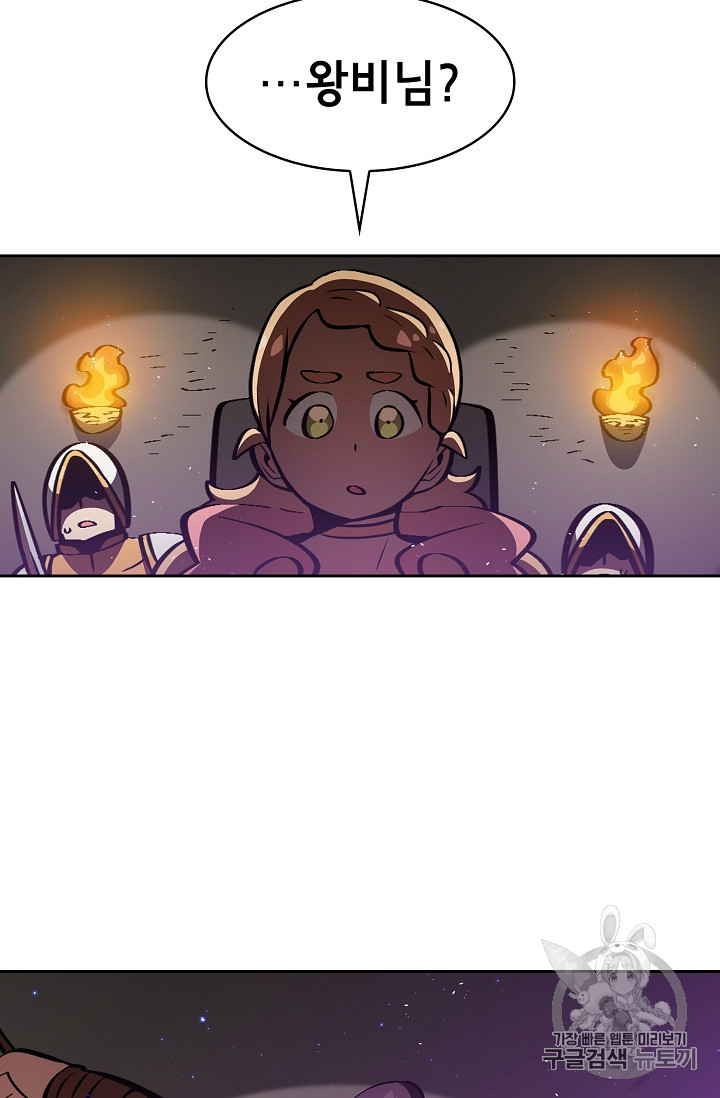 FFF-Class Trashero Ch.29 p61