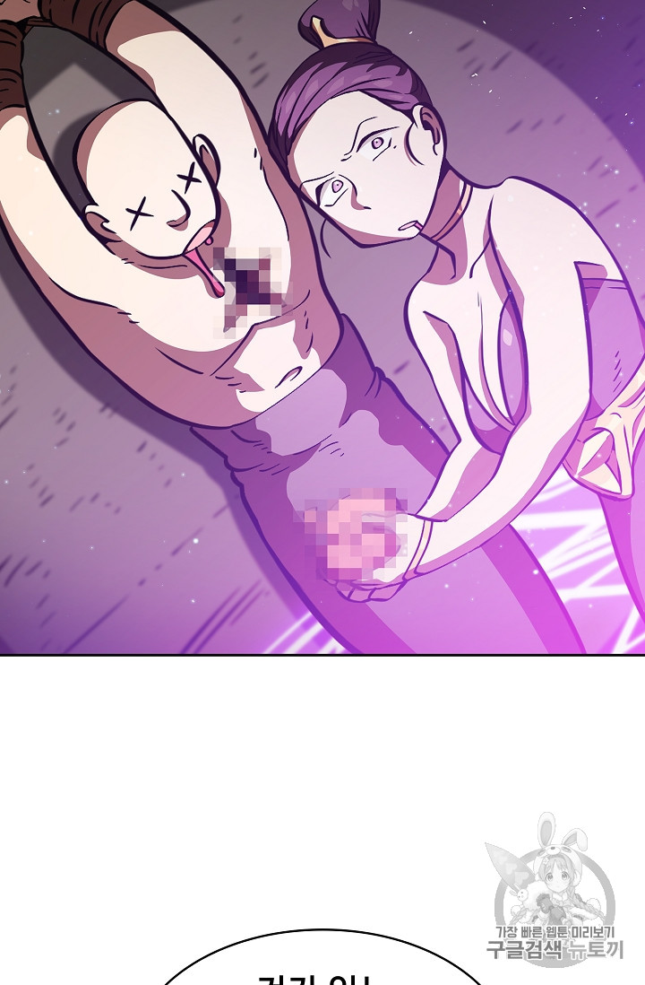 FFF-Class Trashero Ch.29 p62
