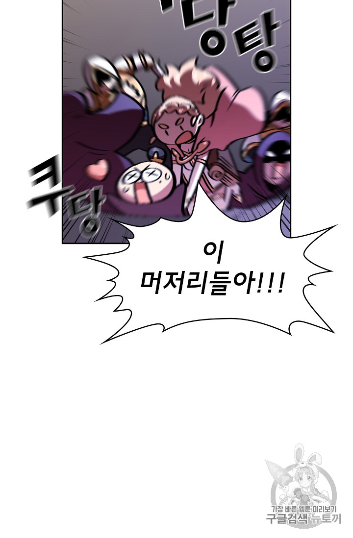 FFF-Class Trashero Ch.29 p65