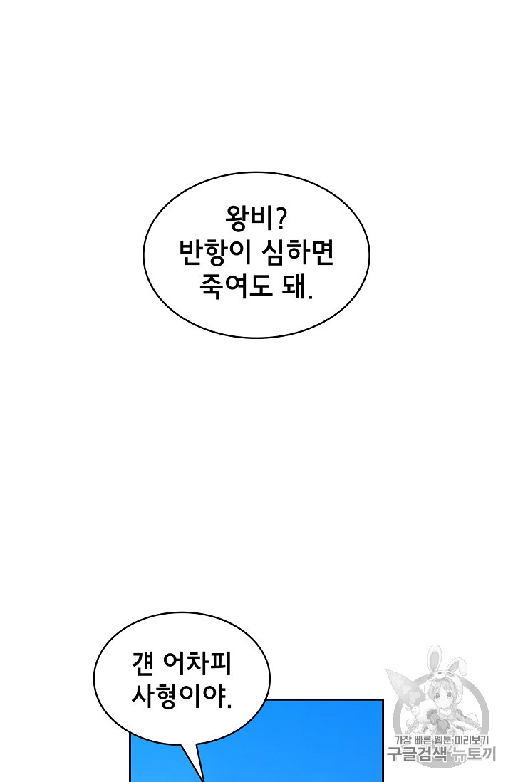 FFF-Class Trashero Ch.29 p66