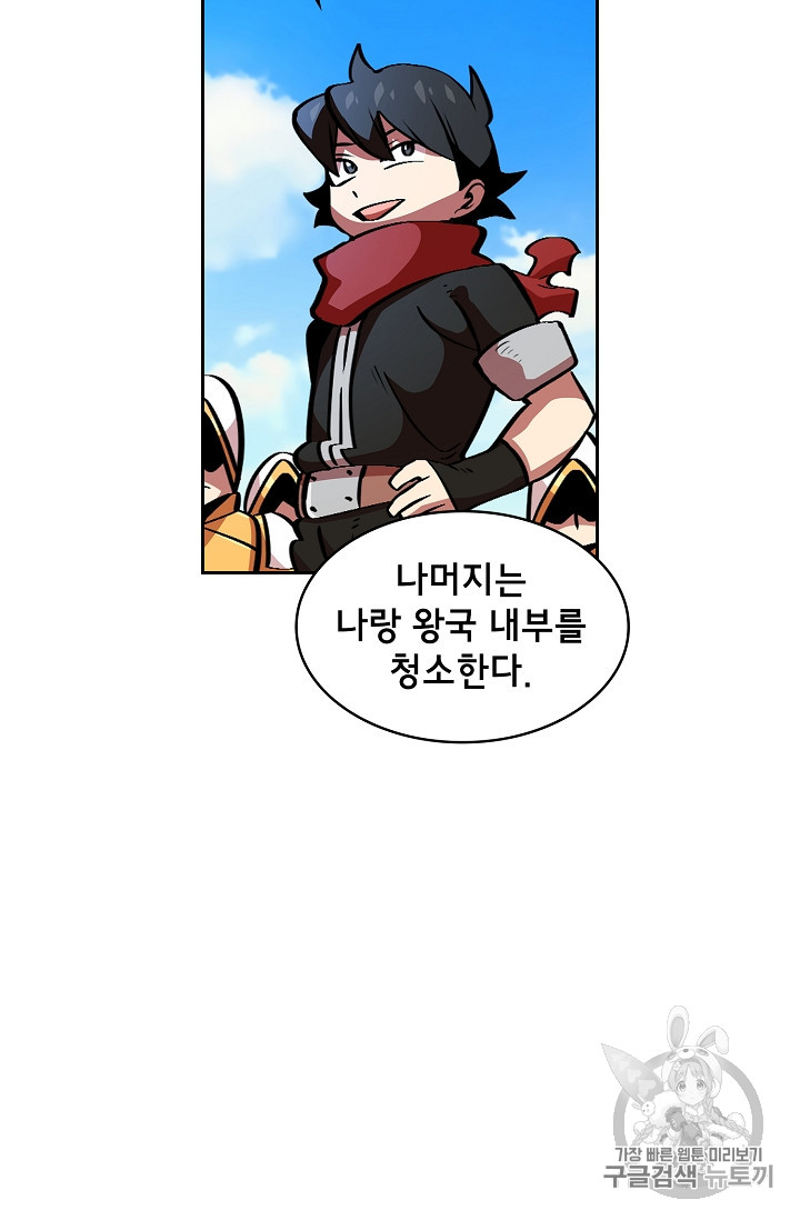 FFF-Class Trashero Ch.29 p67