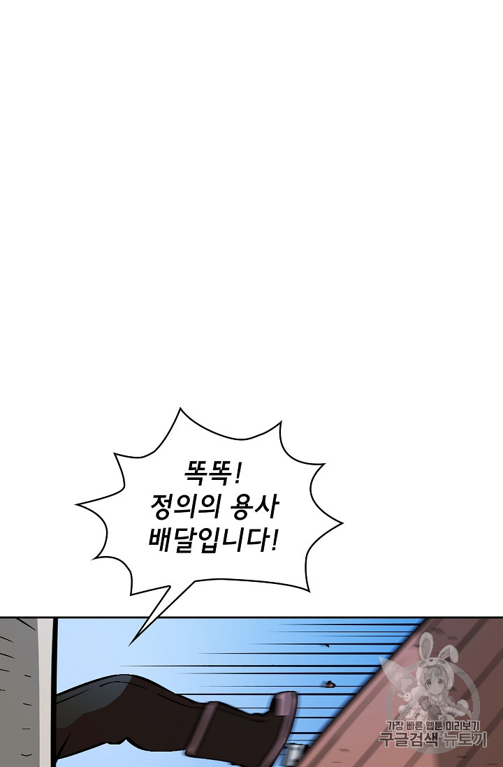 FFF-Class Trashero Ch.29 p68