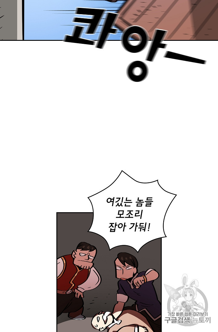FFF-Class Trashero Ch.29 p69