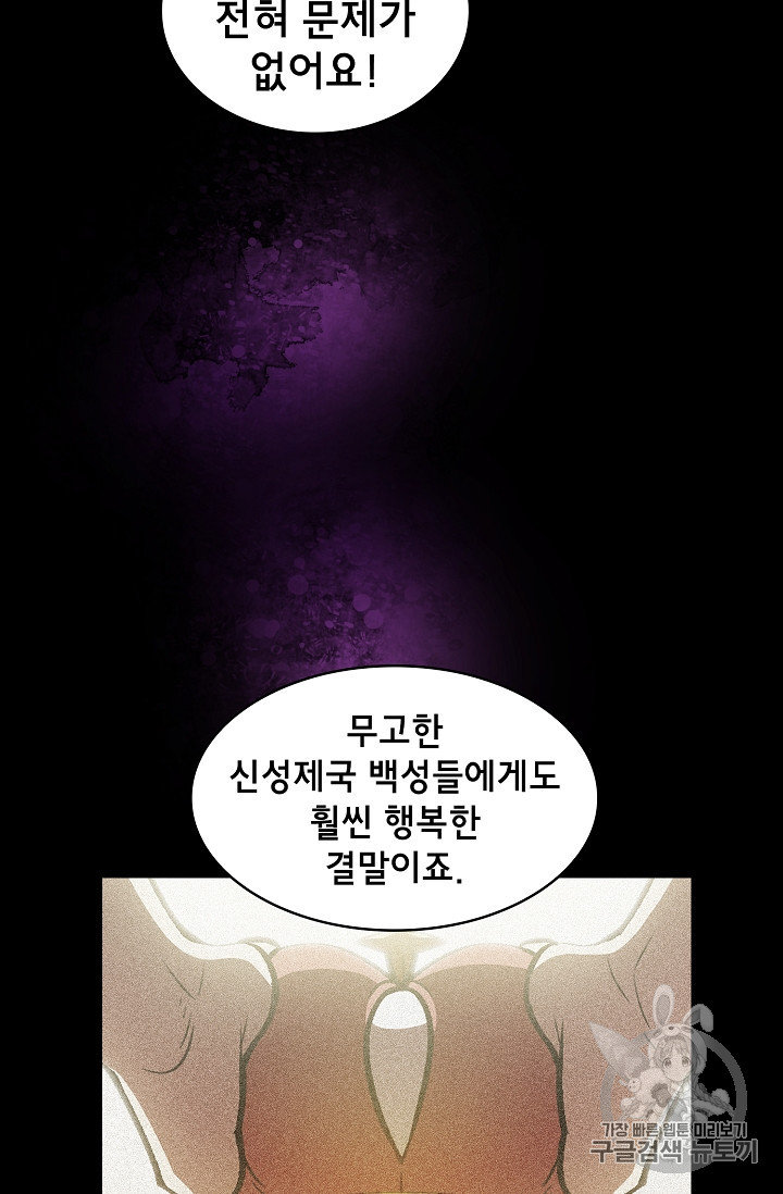 FFF-Class Trashero Ch.29 p7