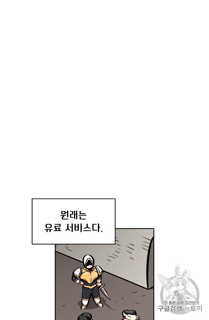 FFF-Class Trashero Ch.29 p72