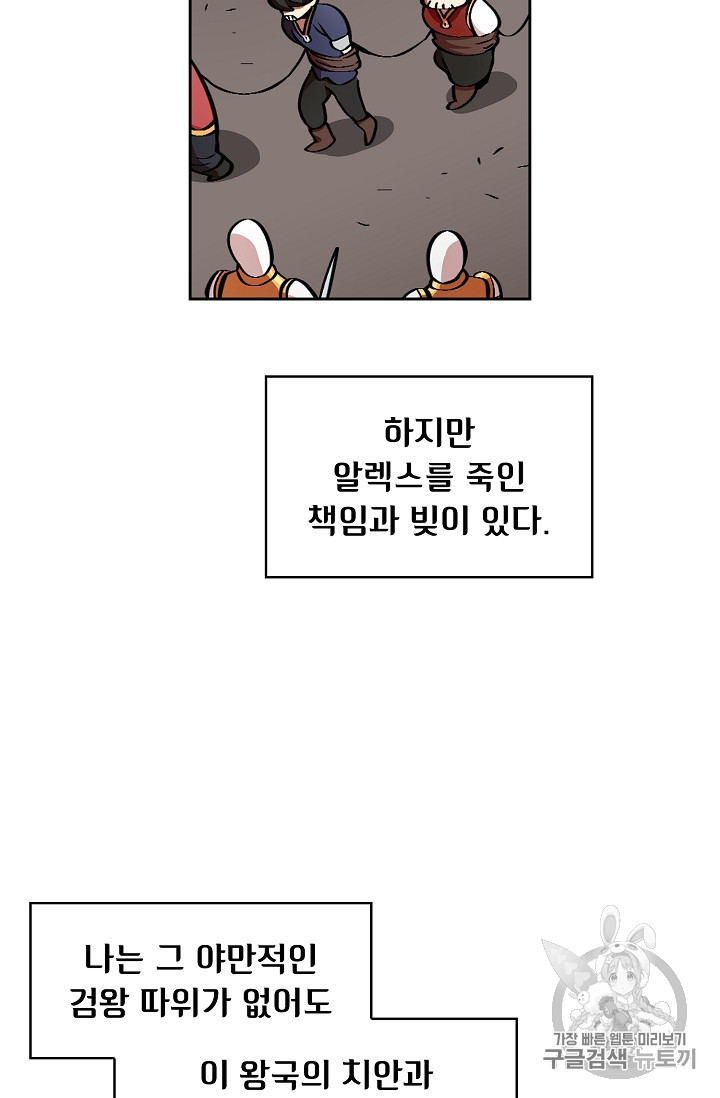 FFF-Class Trashero Ch.29 p73