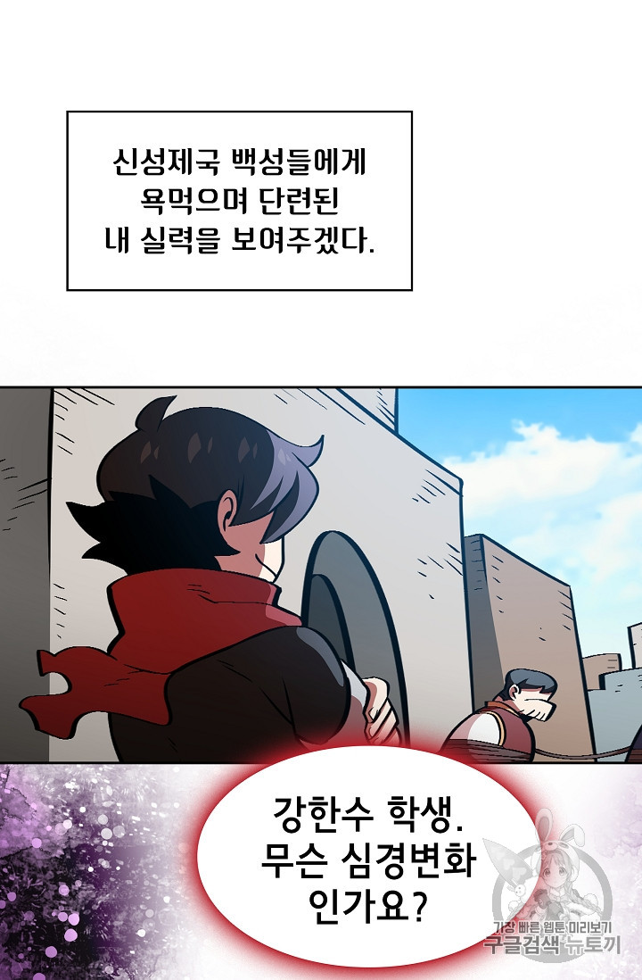 FFF-Class Trashero Ch.29 p75