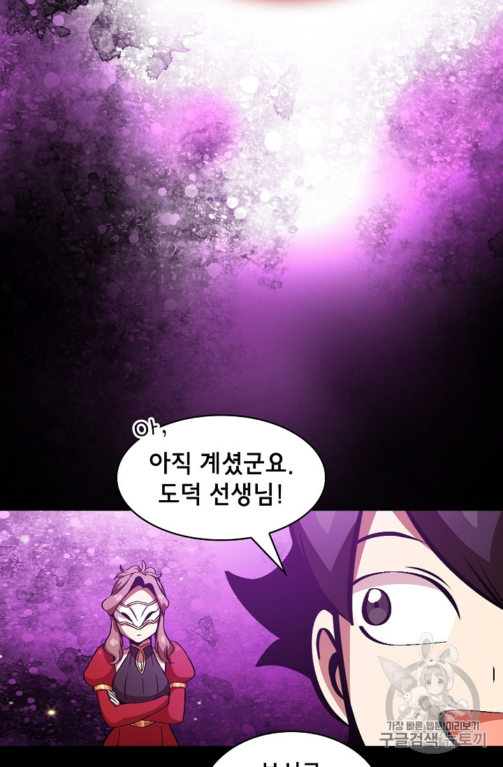 FFF-Class Trashero Ch.29 p76