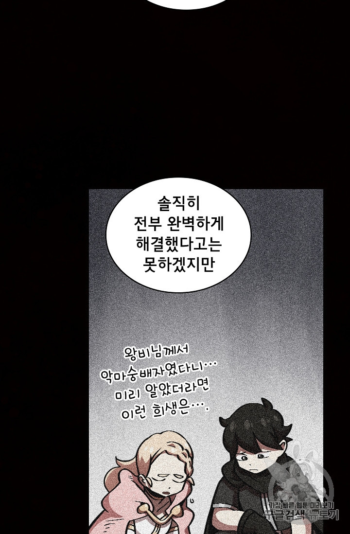FFF-Class Trashero Ch.29 p79