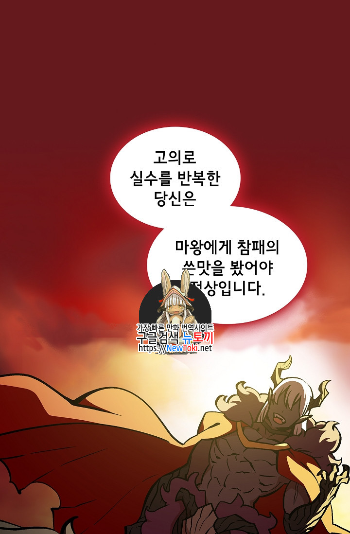 FFF-Class Trashero Ch.3 p1