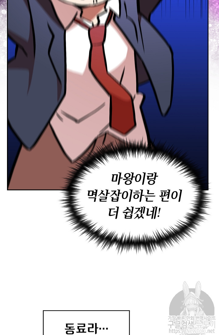FFF-Class Trashero Ch.3 p12