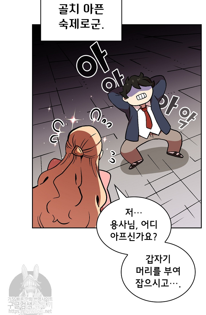 FFF-Class Trashero Ch.3 p13