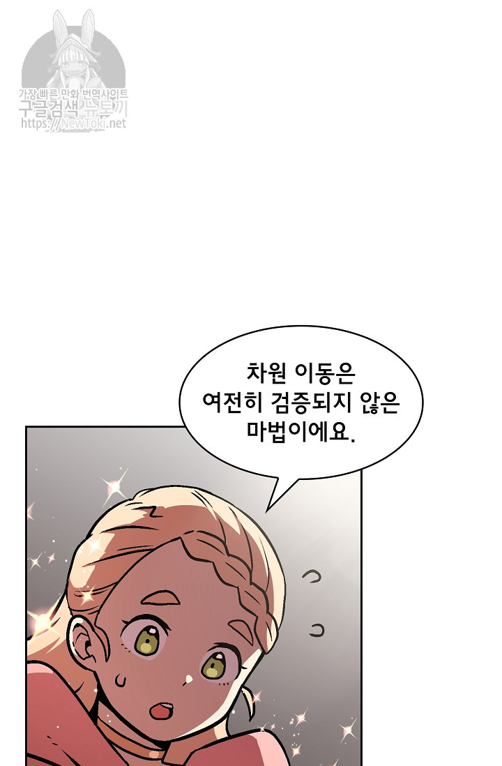 FFF-Class Trashero Ch.3 p14