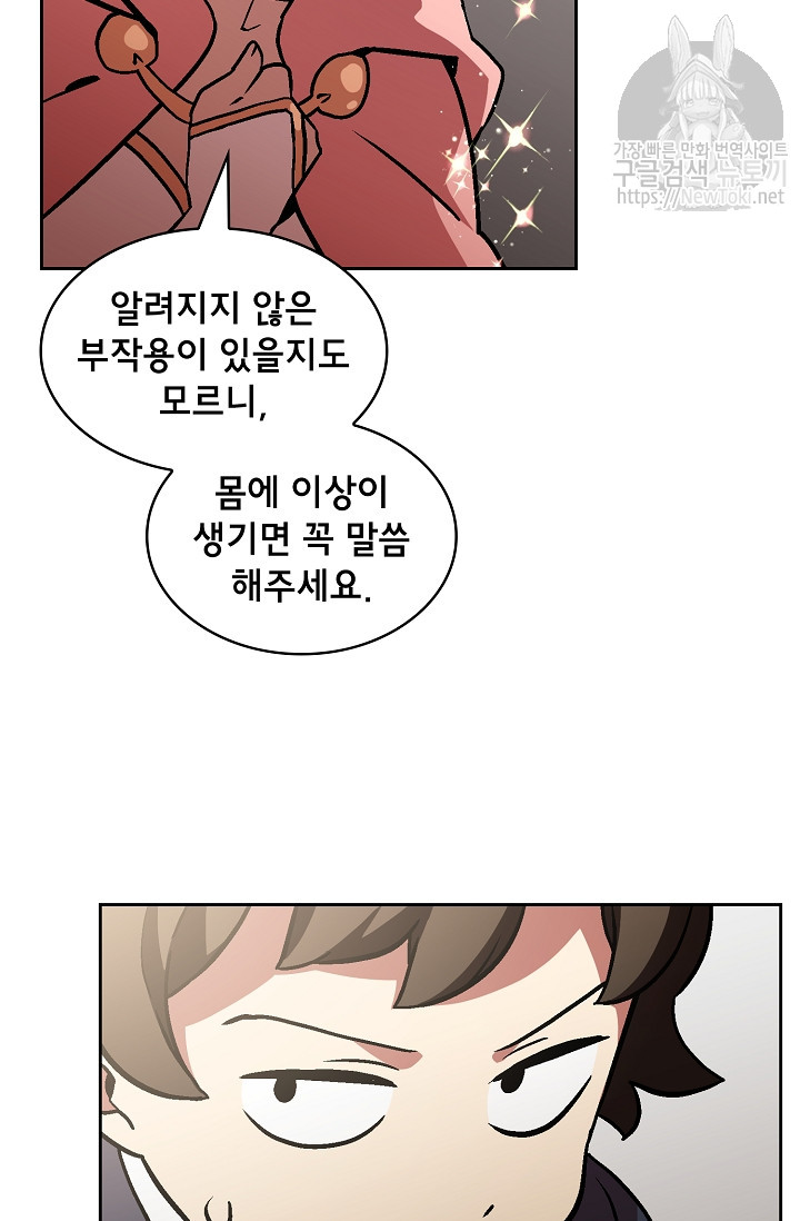 FFF-Class Trashero Ch.3 p15