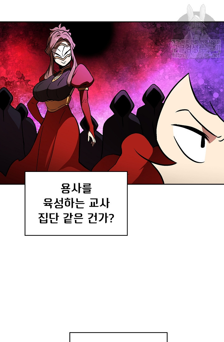 FFF-Class Trashero Ch.3 p17