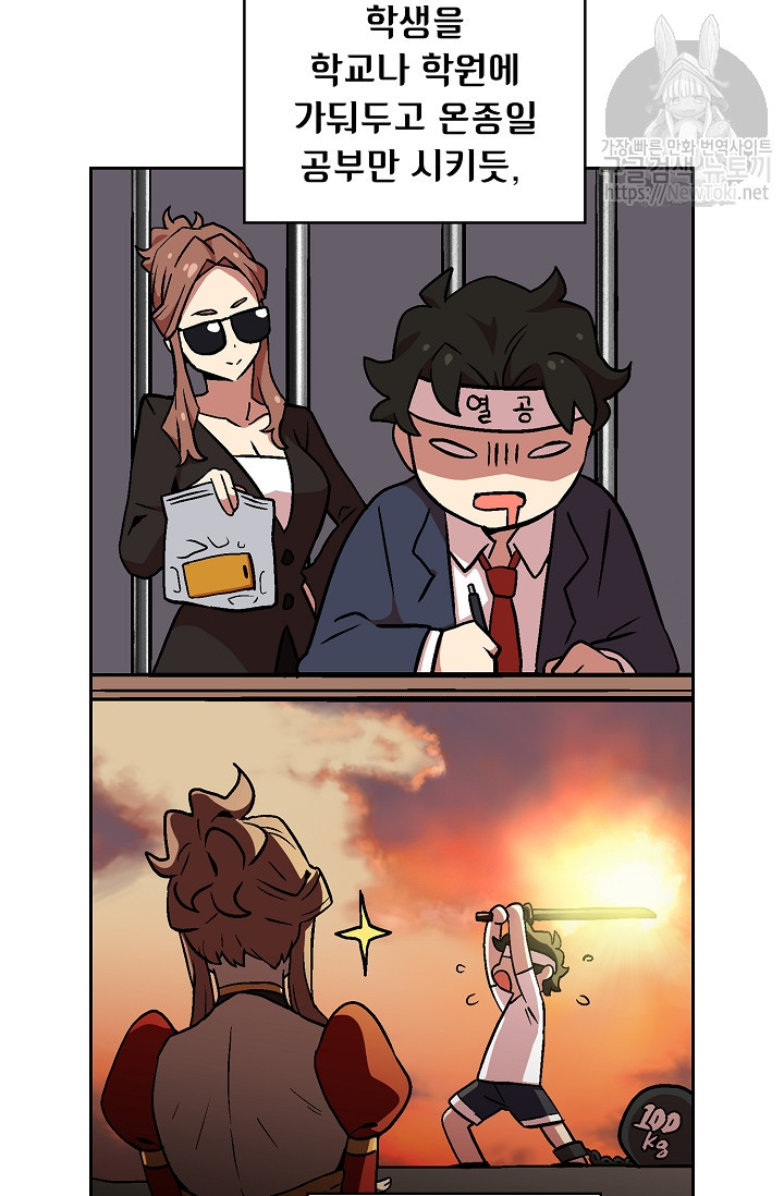 FFF-Class Trashero Ch.3 p18