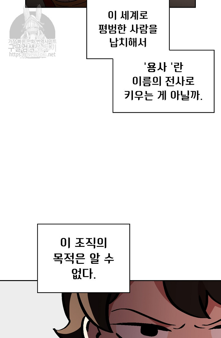 FFF-Class Trashero Ch.3 p19
