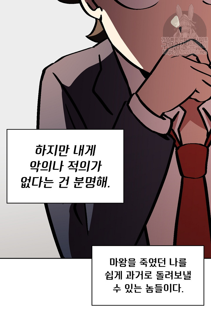 FFF-Class Trashero Ch.3 p20