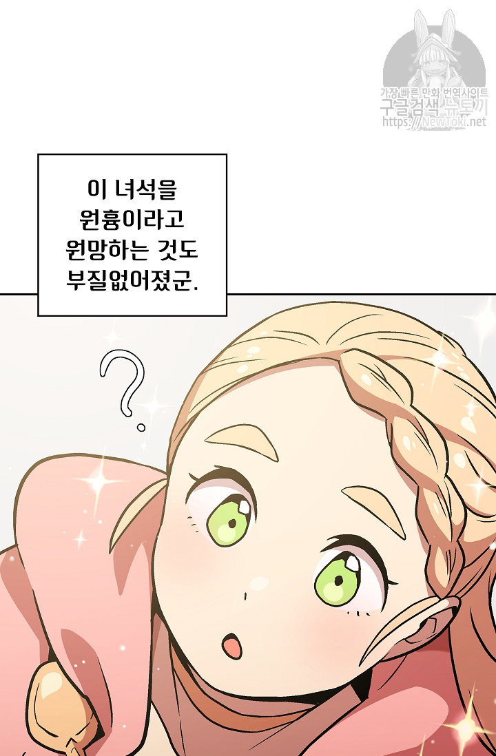 FFF-Class Trashero Ch.3 p24