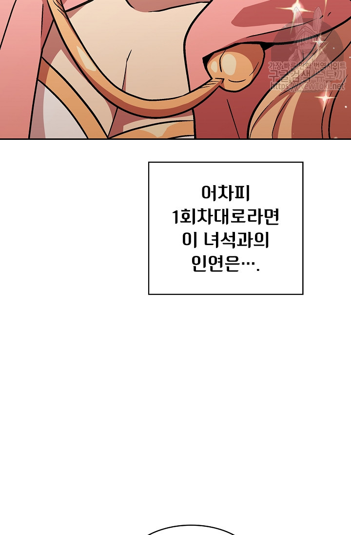 FFF-Class Trashero Ch.3 p25