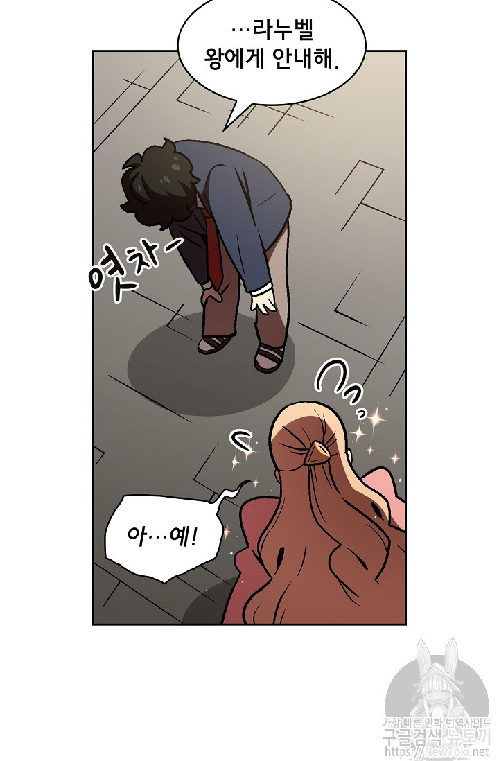 FFF-Class Trashero Ch.3 p26