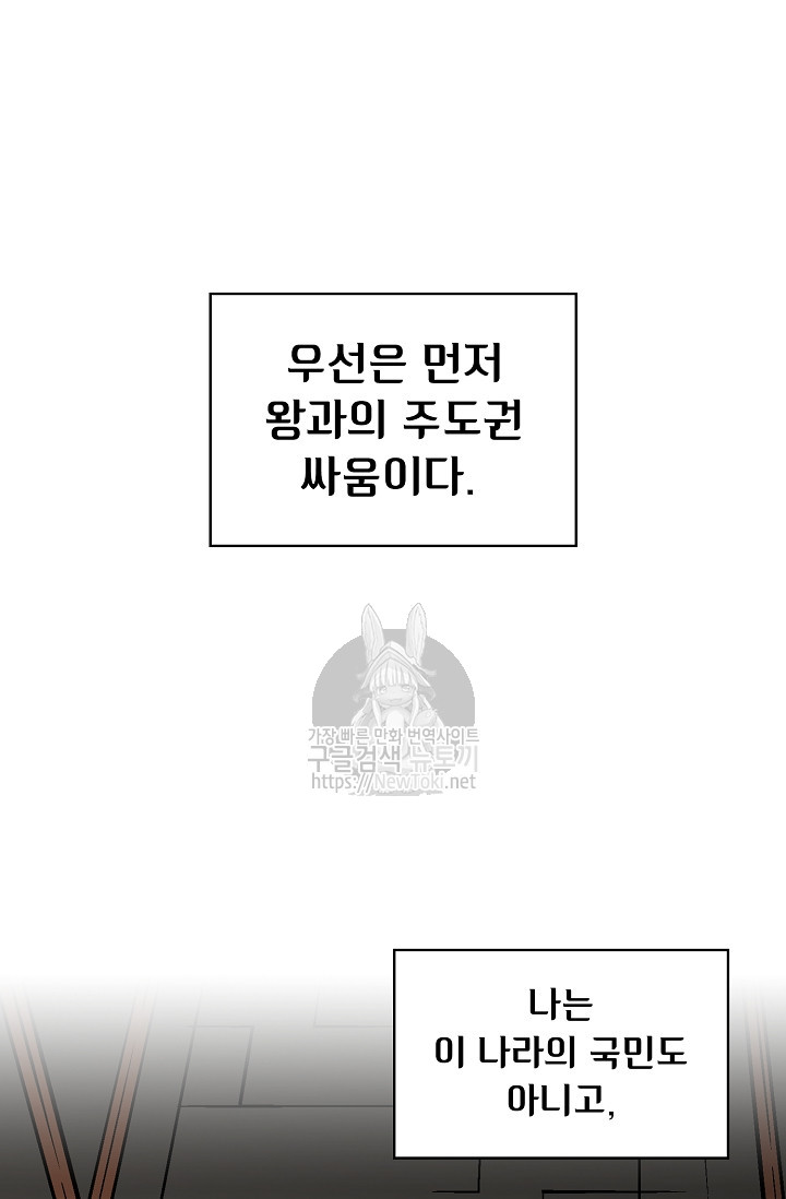FFF-Class Trashero Ch.3 p27
