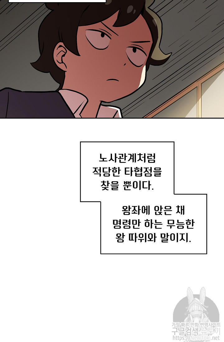 FFF-Class Trashero Ch.3 p30