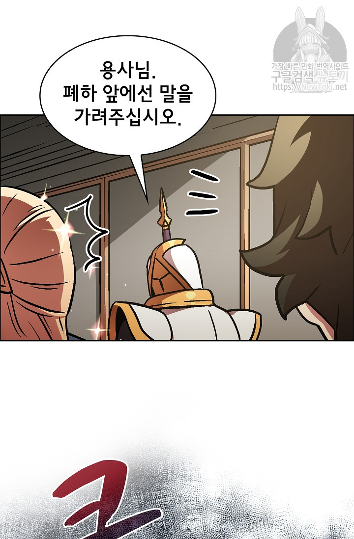 FFF-Class Trashero Ch.3 p31