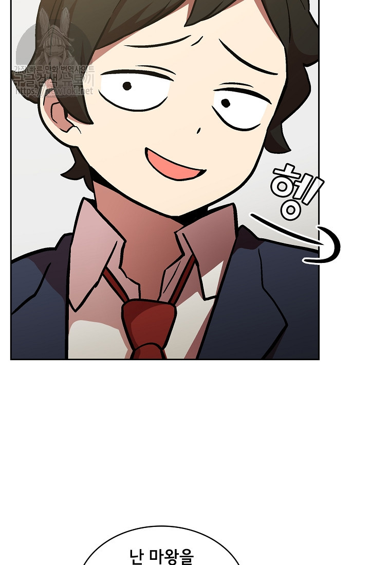 FFF-Class Trashero Ch.3 p34