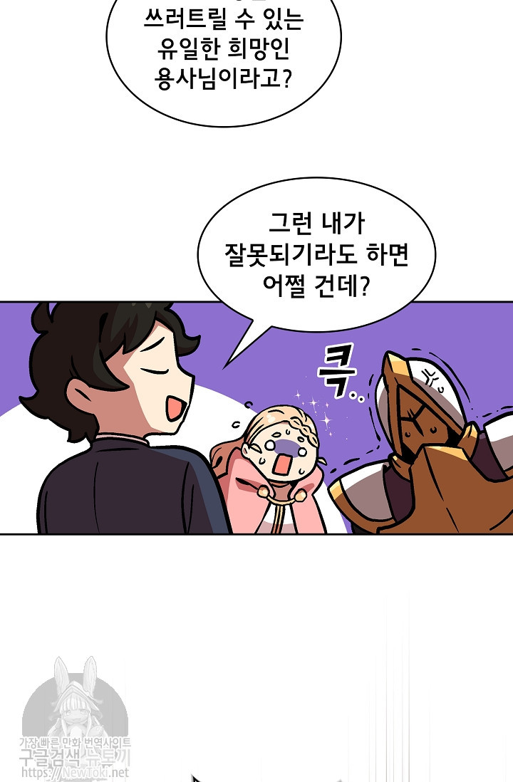 FFF-Class Trashero Ch.3 p35