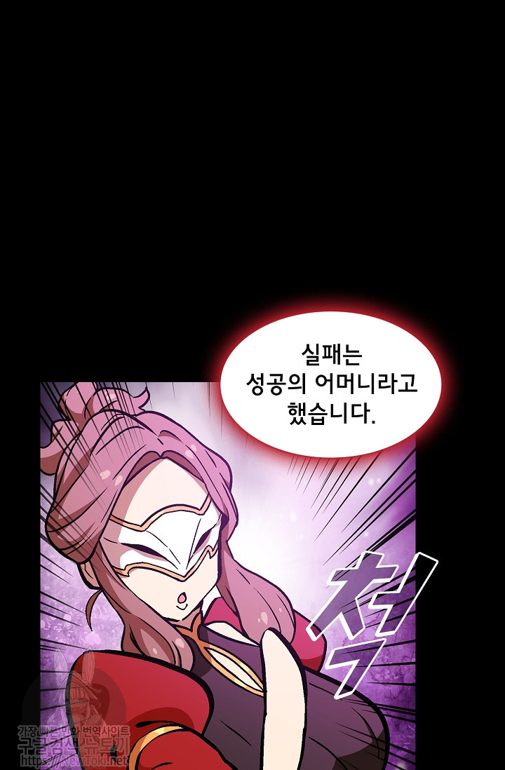 FFF-Class Trashero Ch.3 p4
