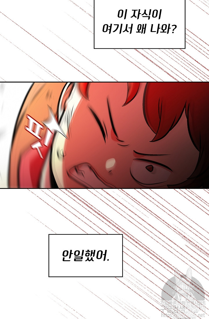 FFF-Class Trashero Ch.3 p42