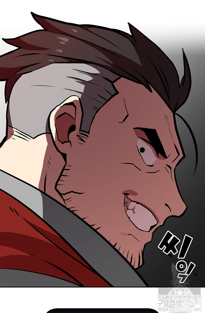 FFF-Class Trashero Ch.3 p45