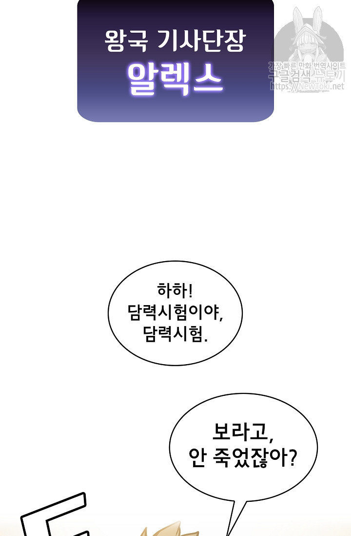 FFF-Class Trashero Ch.3 p46