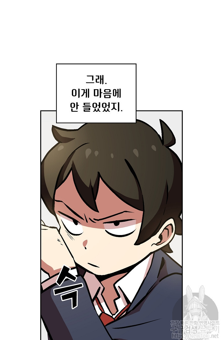 FFF-Class Trashero Ch.3 p48