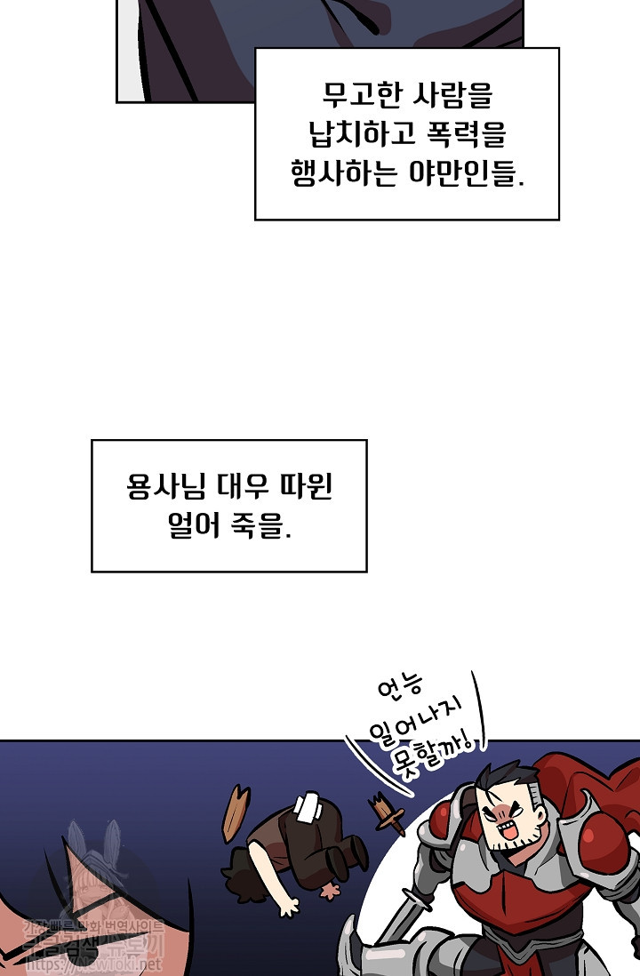 FFF-Class Trashero Ch.3 p49