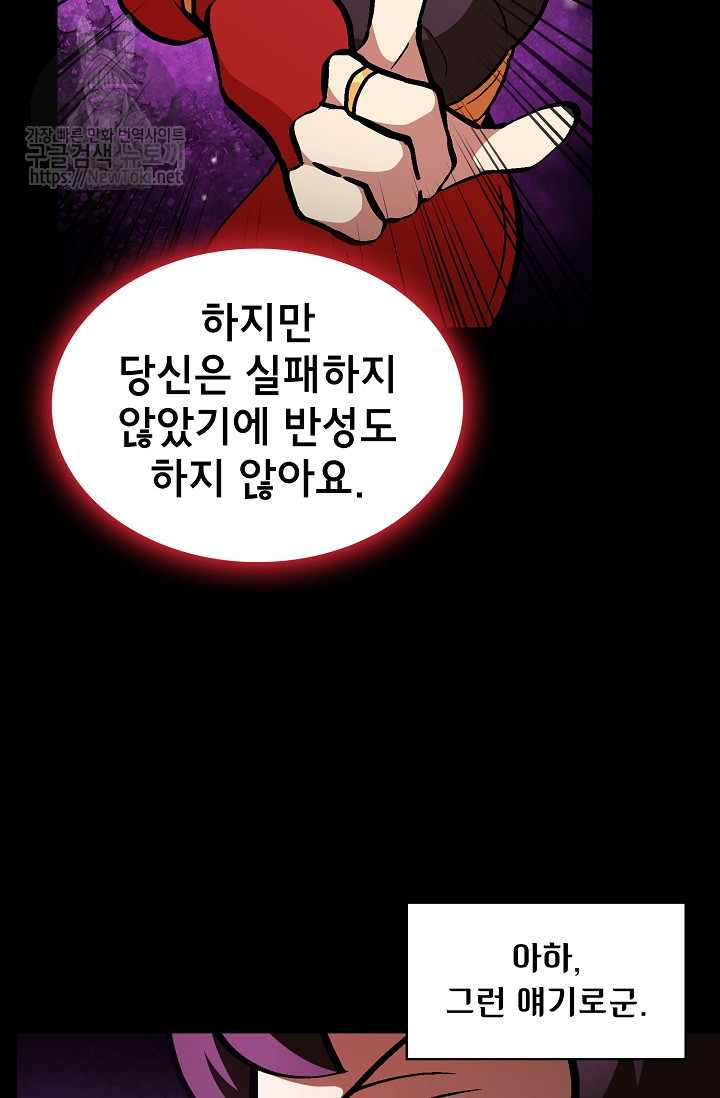 FFF-Class Trashero Ch.3 p5