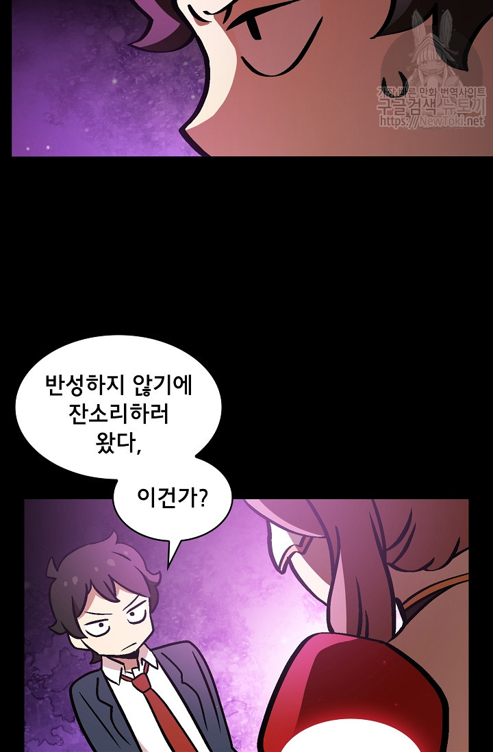 FFF-Class Trashero Ch.3 p6