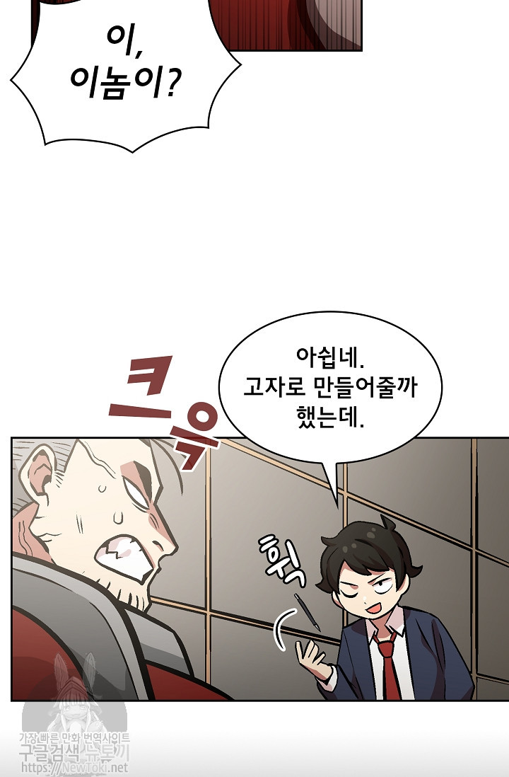 FFF-Class Trashero Ch.3 p61