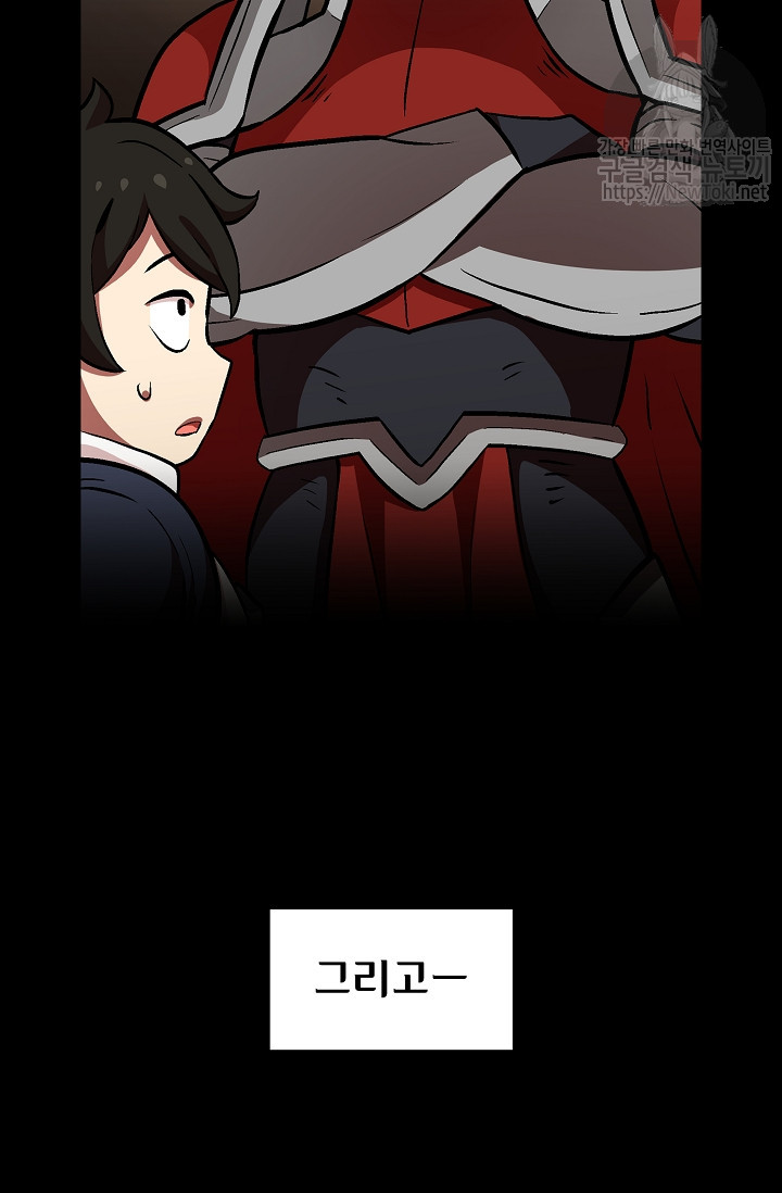 FFF-Class Trashero Ch.3 p63