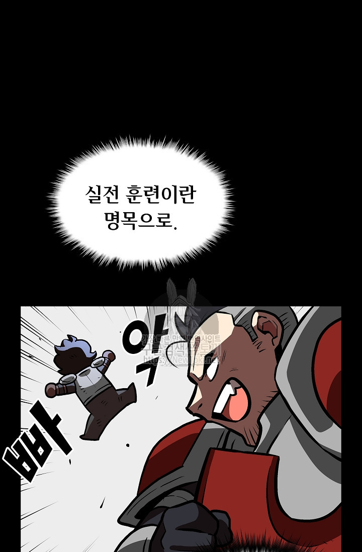 FFF-Class Trashero Ch.3 p64