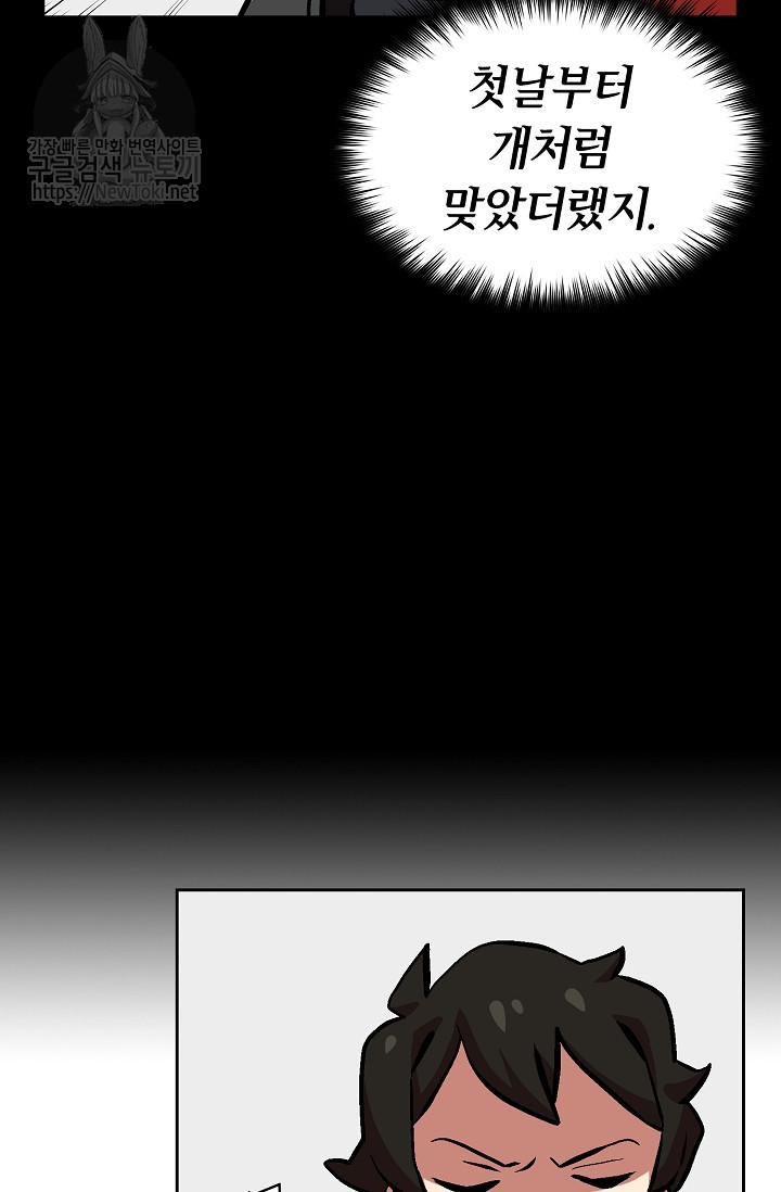 FFF-Class Trashero Ch.3 p65