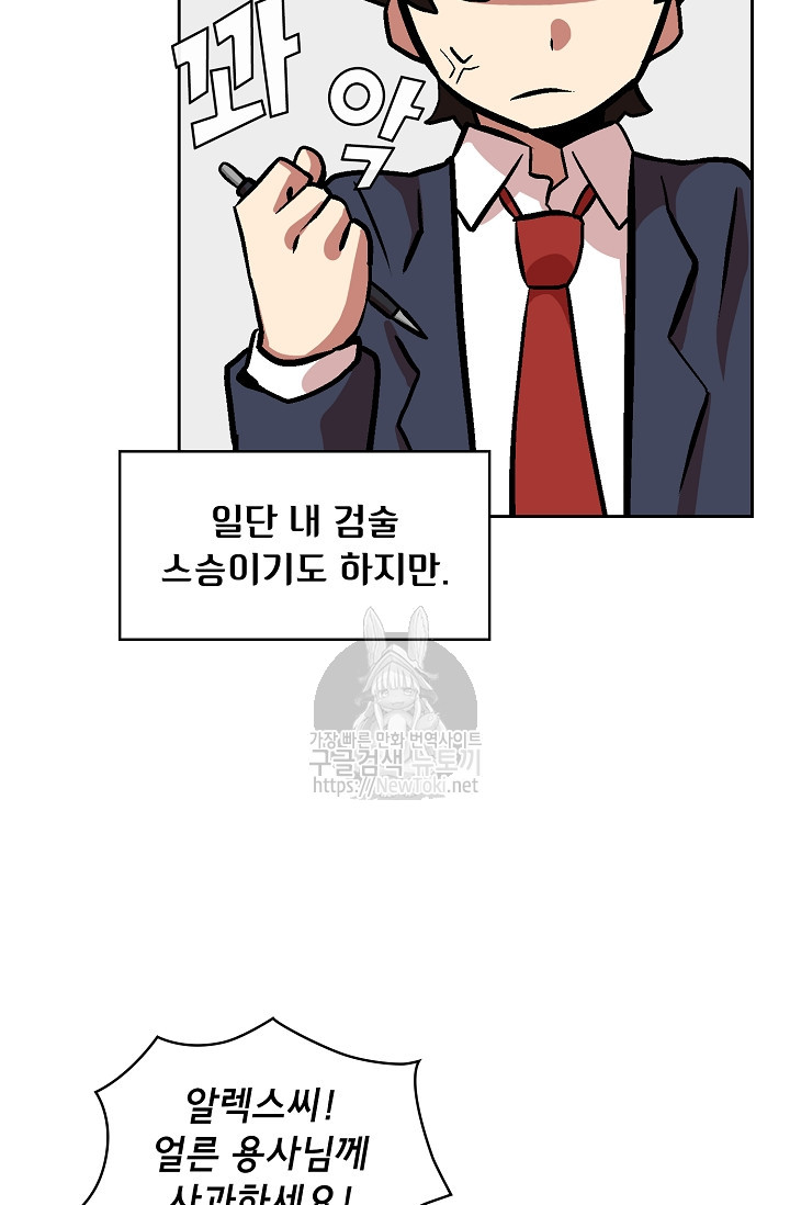 FFF-Class Trashero Ch.3 p66