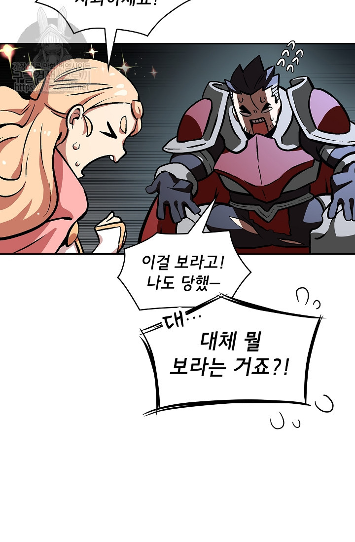 FFF-Class Trashero Ch.3 p67