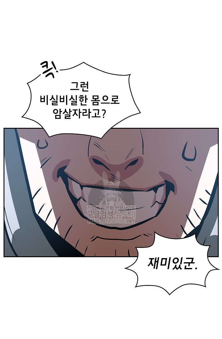 FFF-Class Trashero Ch.3 p68