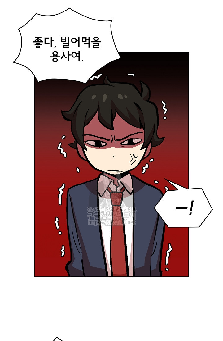 FFF-Class Trashero Ch.3 p69