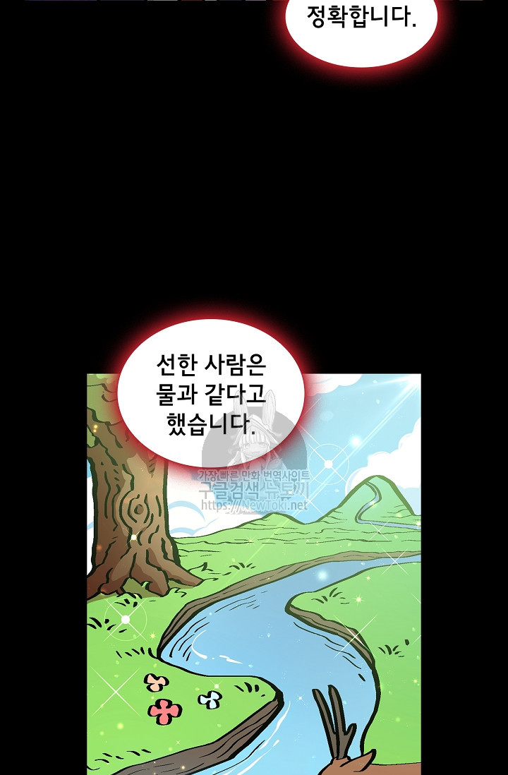 FFF-Class Trashero Ch.3 p7