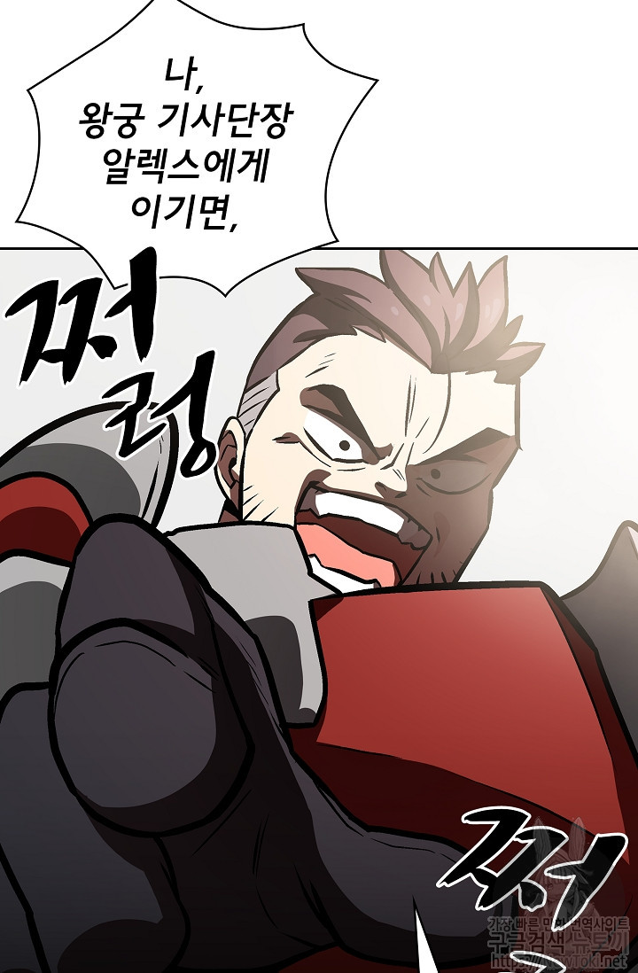 FFF-Class Trashero Ch.3 p70