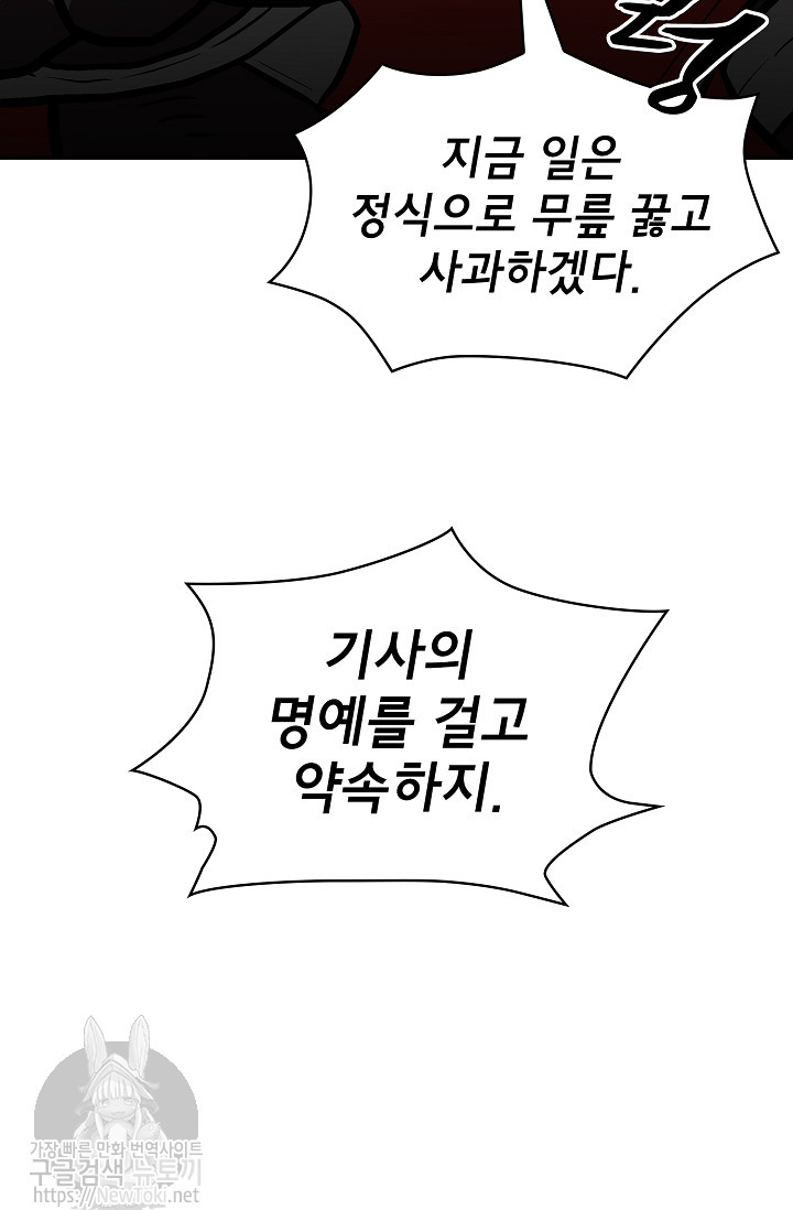 FFF-Class Trashero Ch.3 p71