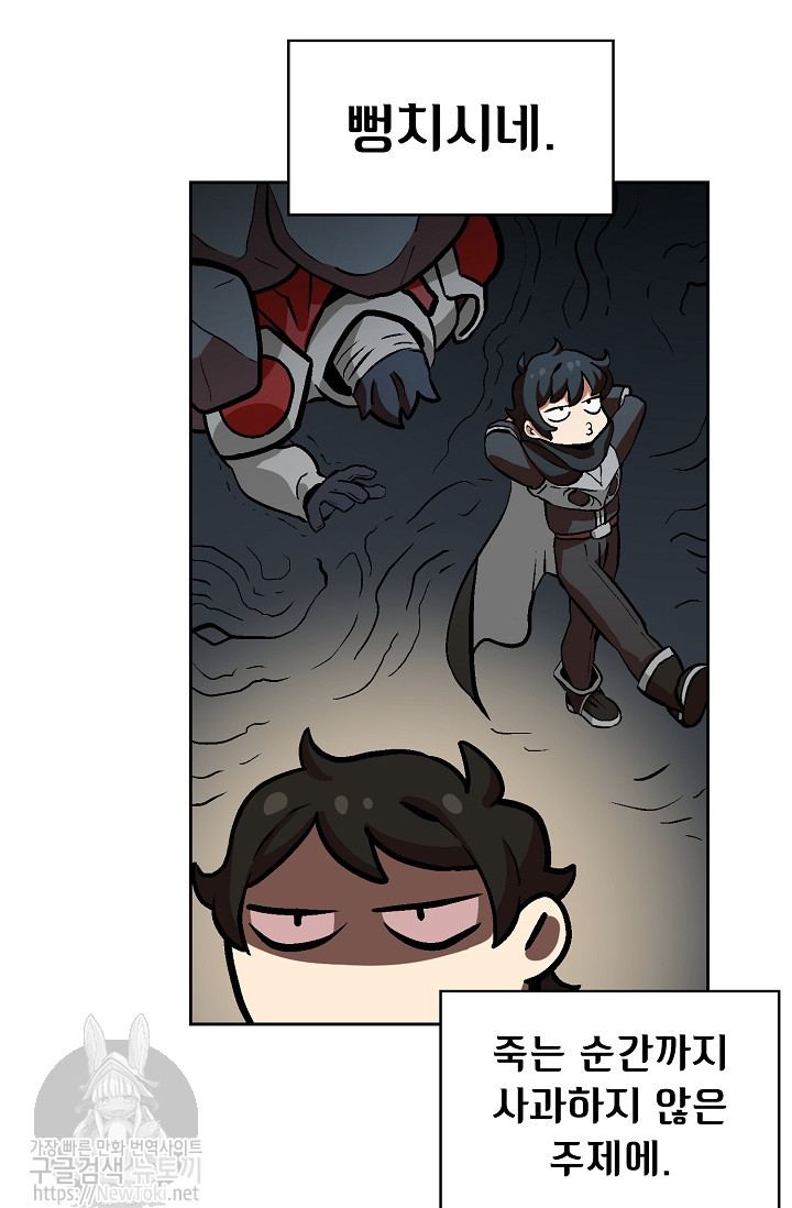 FFF-Class Trashero Ch.3 p72